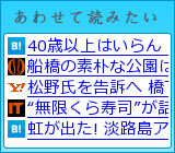 あわせて読みたい
