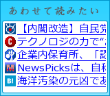 あわせて読みたい