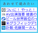 あわせて読みたい