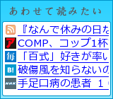あわせて読みたい