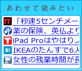 あわせて読みたい