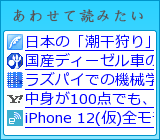 あわせて読みたい