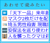 あわせて読みたい