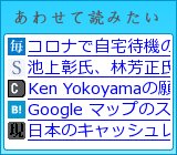 あわせて読みたい