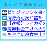あわせて読みたい