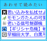 あわせて読みたい