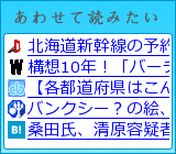 あわせて読みたい
