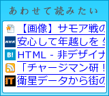 あわせて読みたい