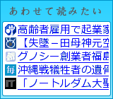 あわせて読みたい