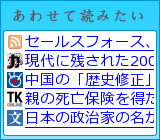 あわせて読みたい