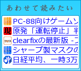 あわせて読みたい
