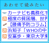 あわせて読みたい