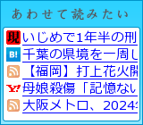 ���킹�ēǂ݂���