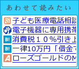 あわせて読みたい