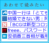 あわせて読みたい