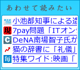 あわせて