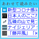 レコメンデーションエンジン